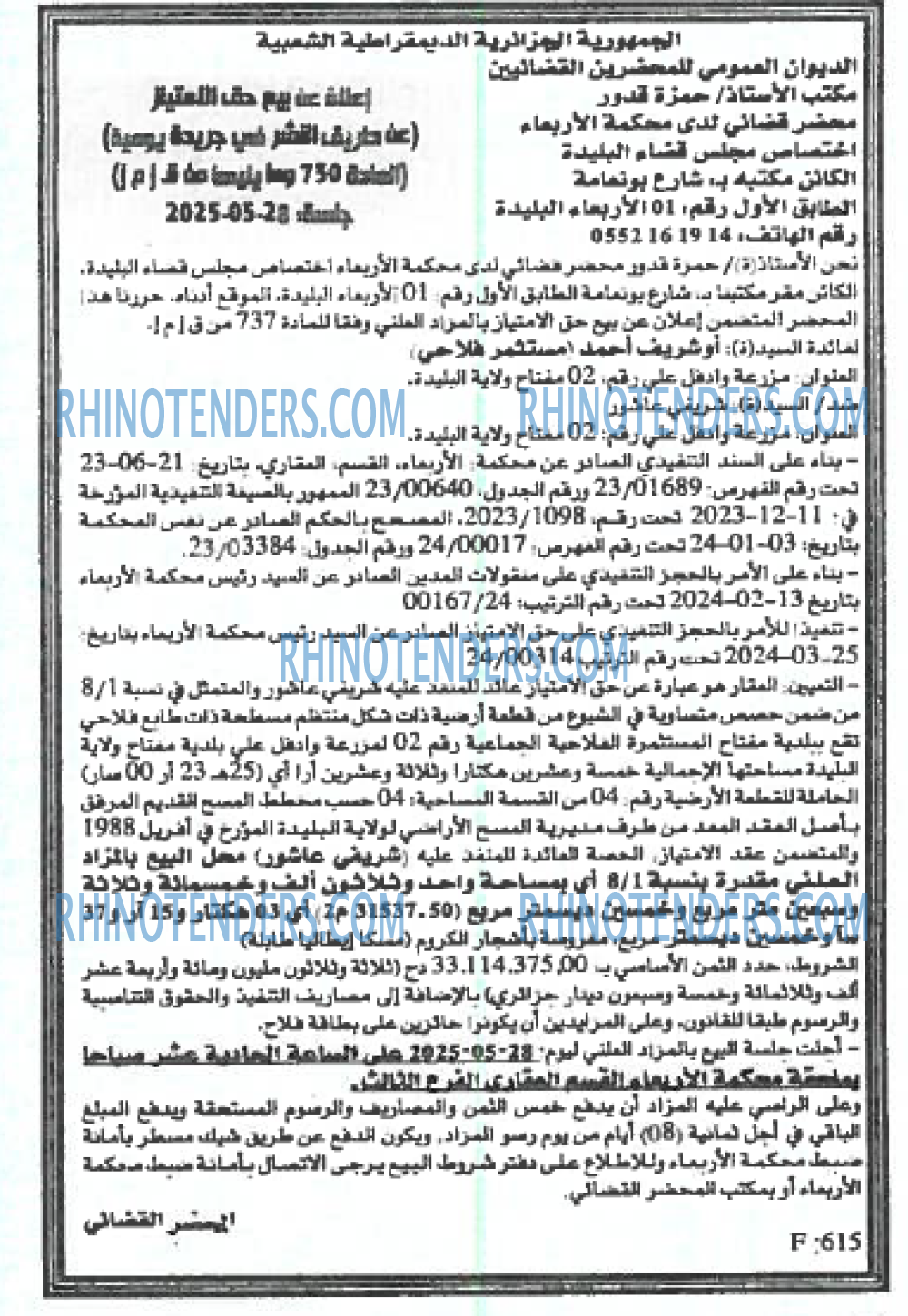 EL KHABAR