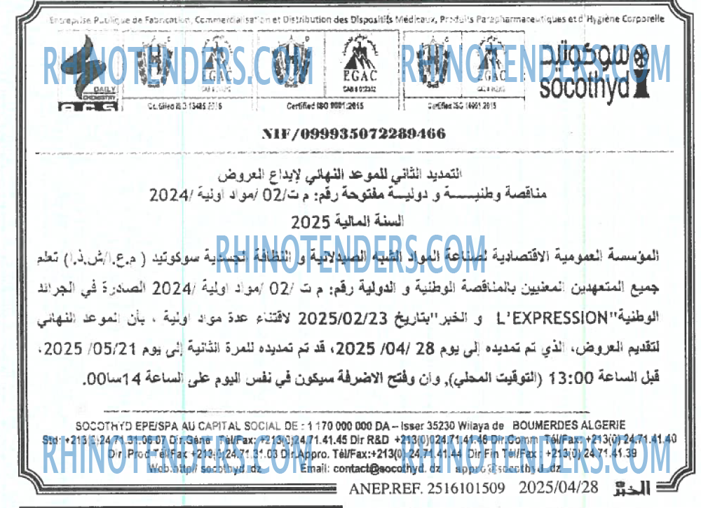 الخبر