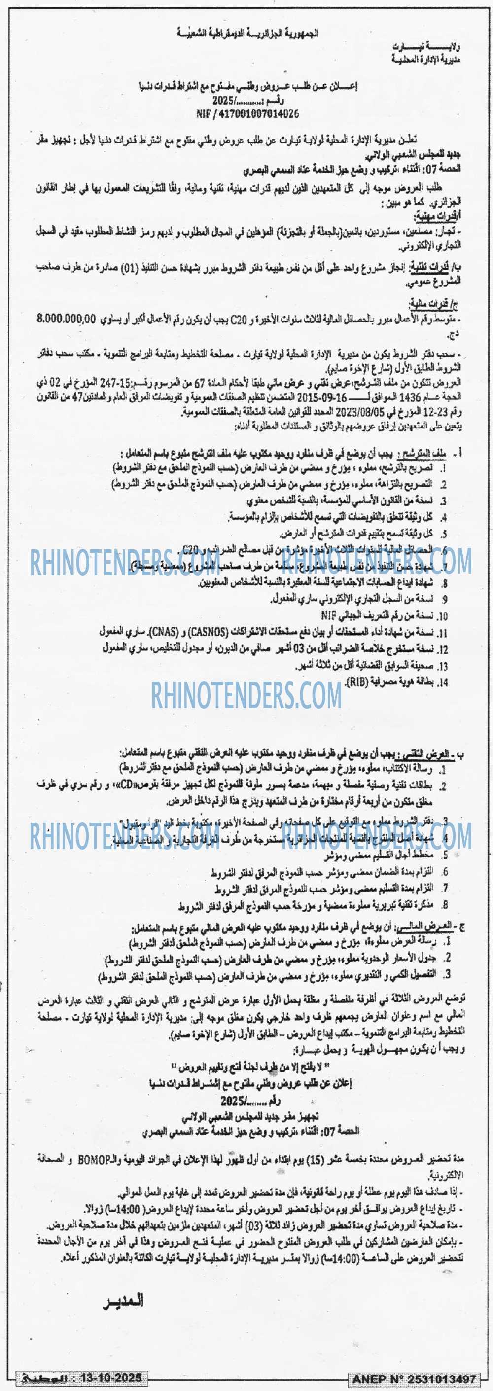 Rhinotenders