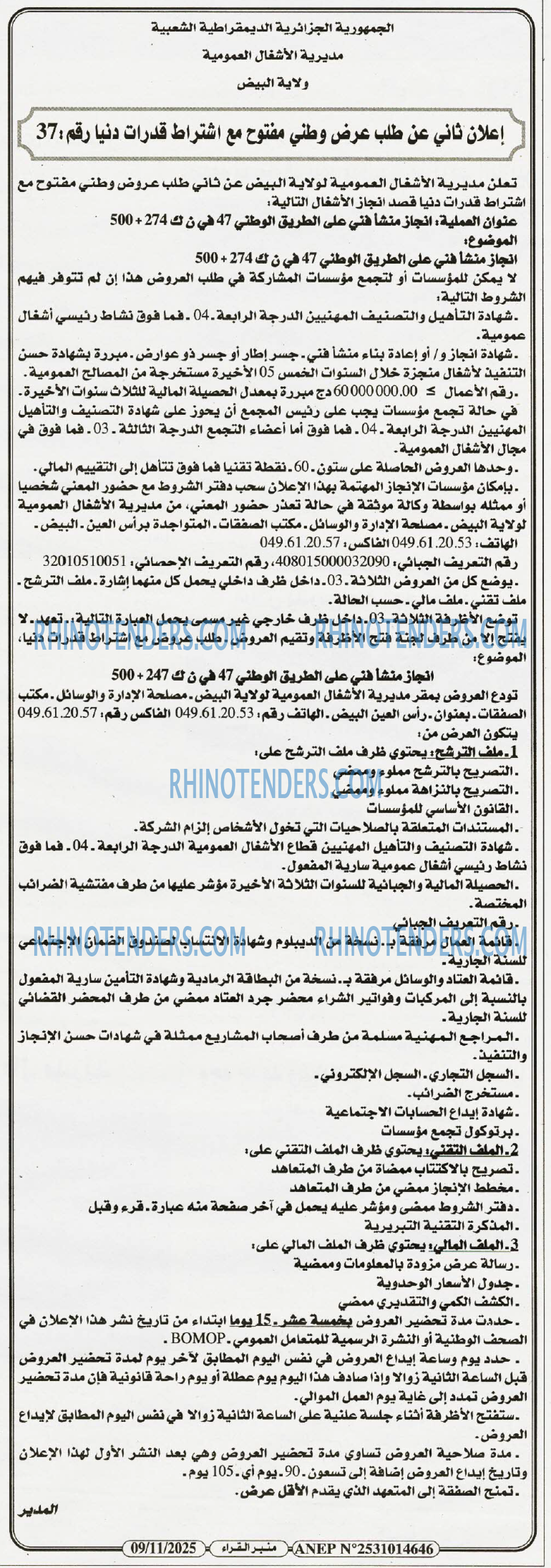 منبر القراء