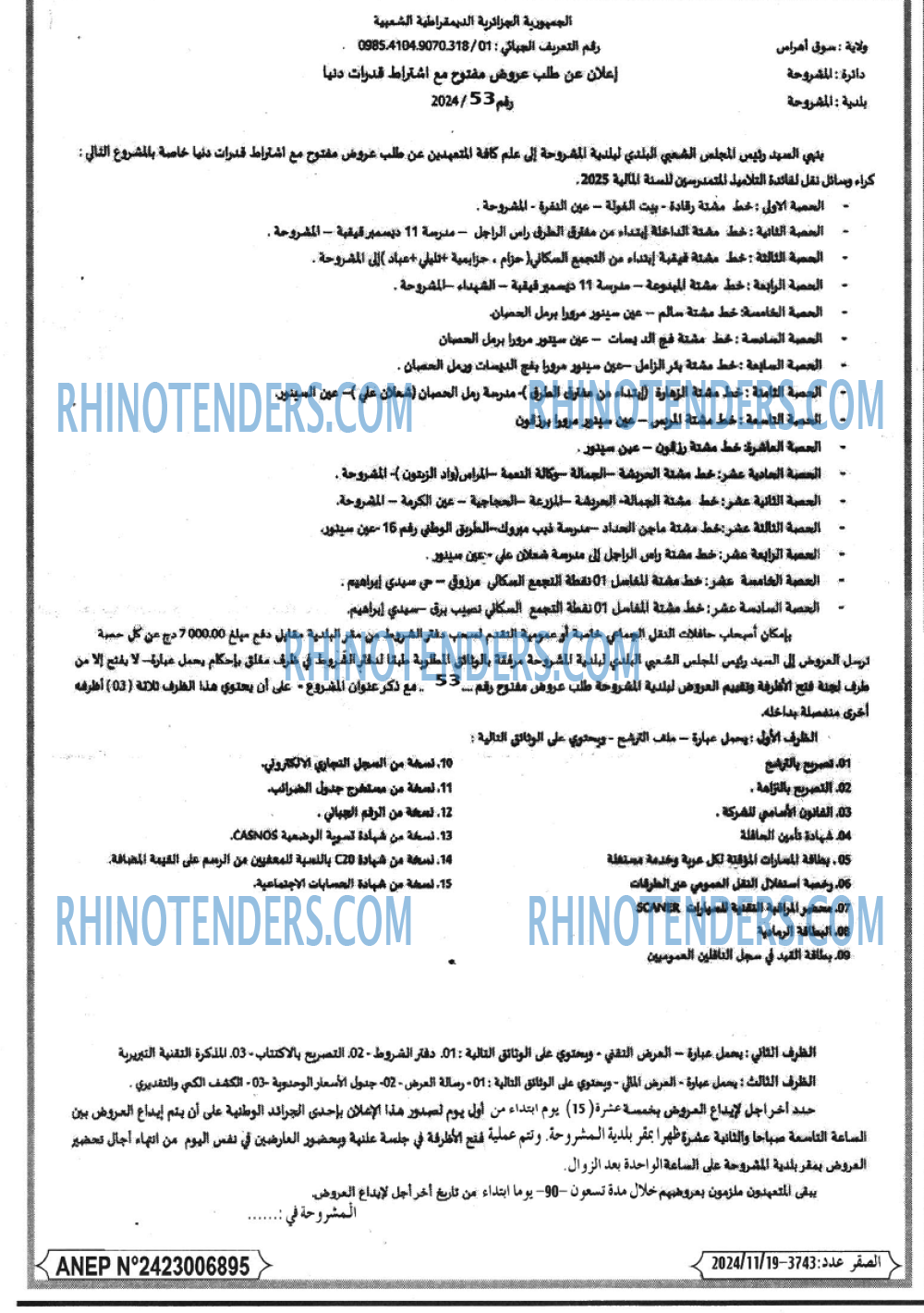 الصقر