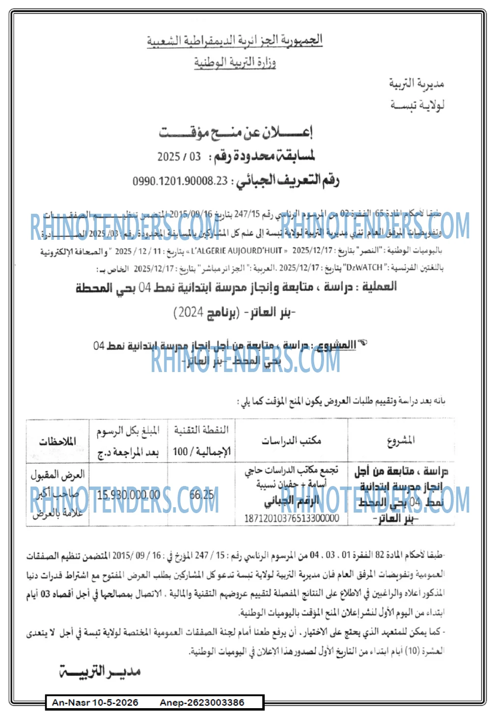AN-NASR
