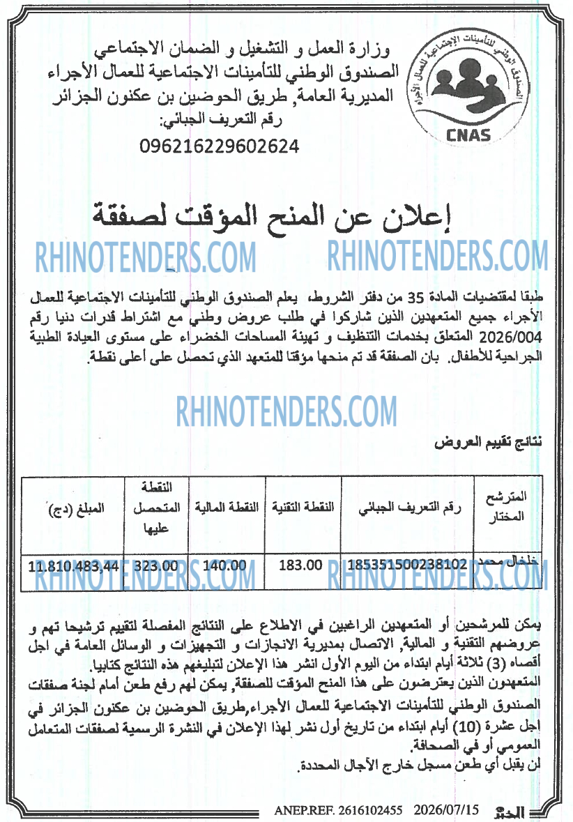 EL KHABAR