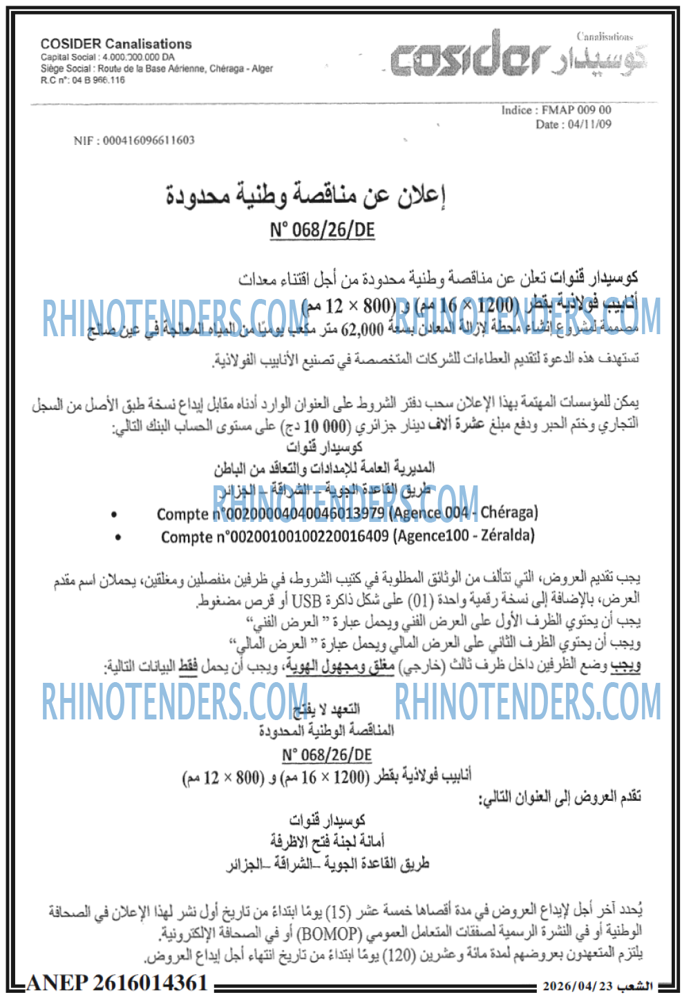 الشعب