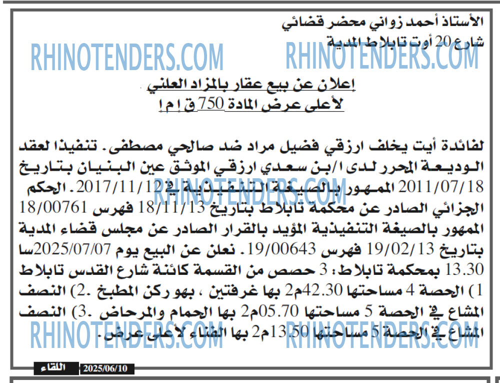 EL KHABAR