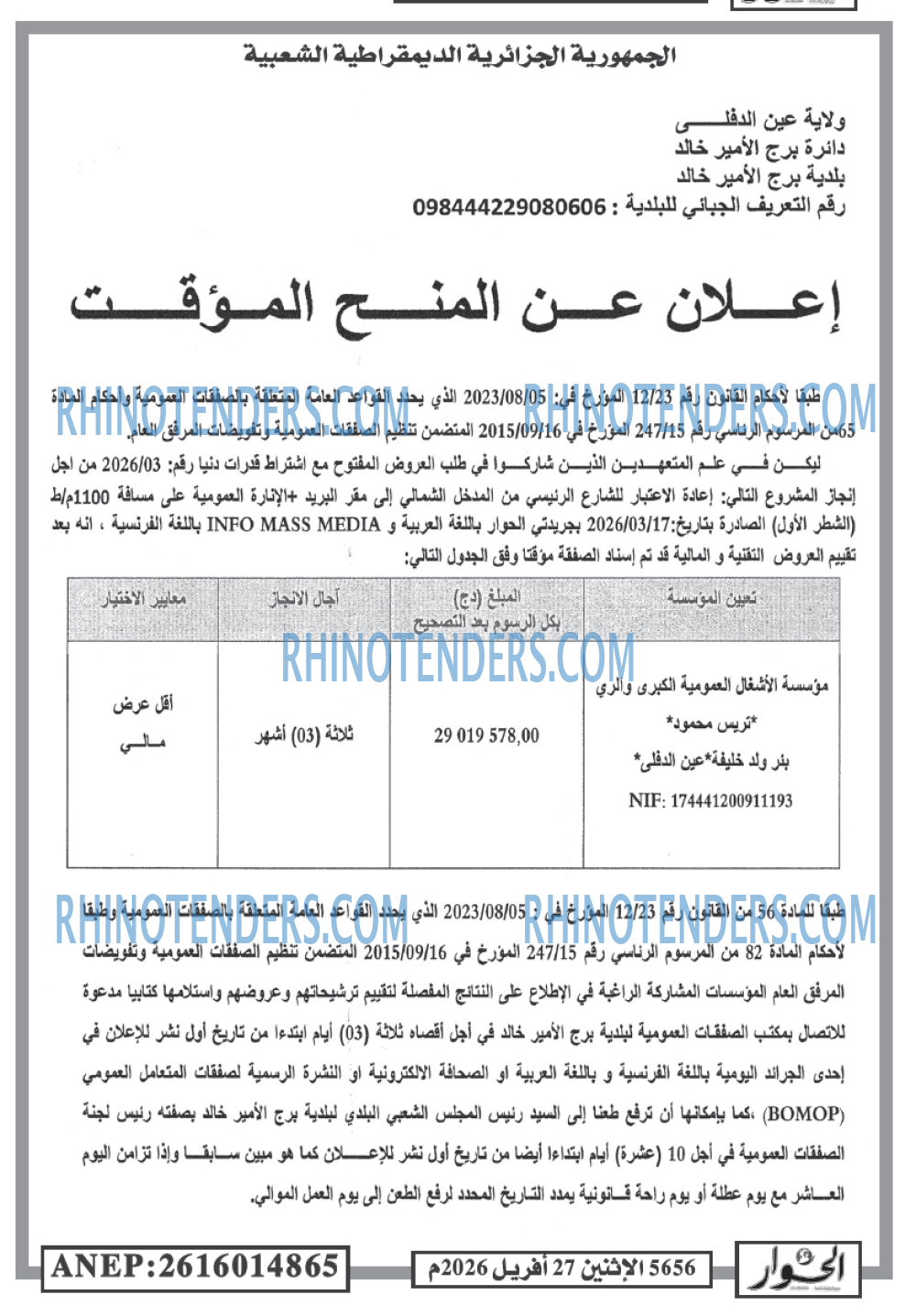 Infos Mass Media