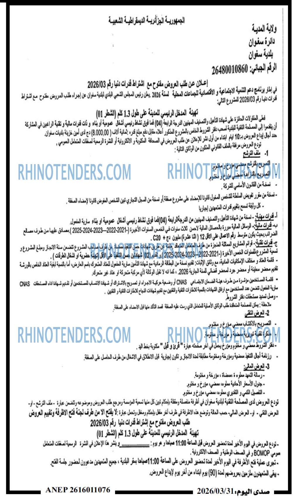 صدى اليوم