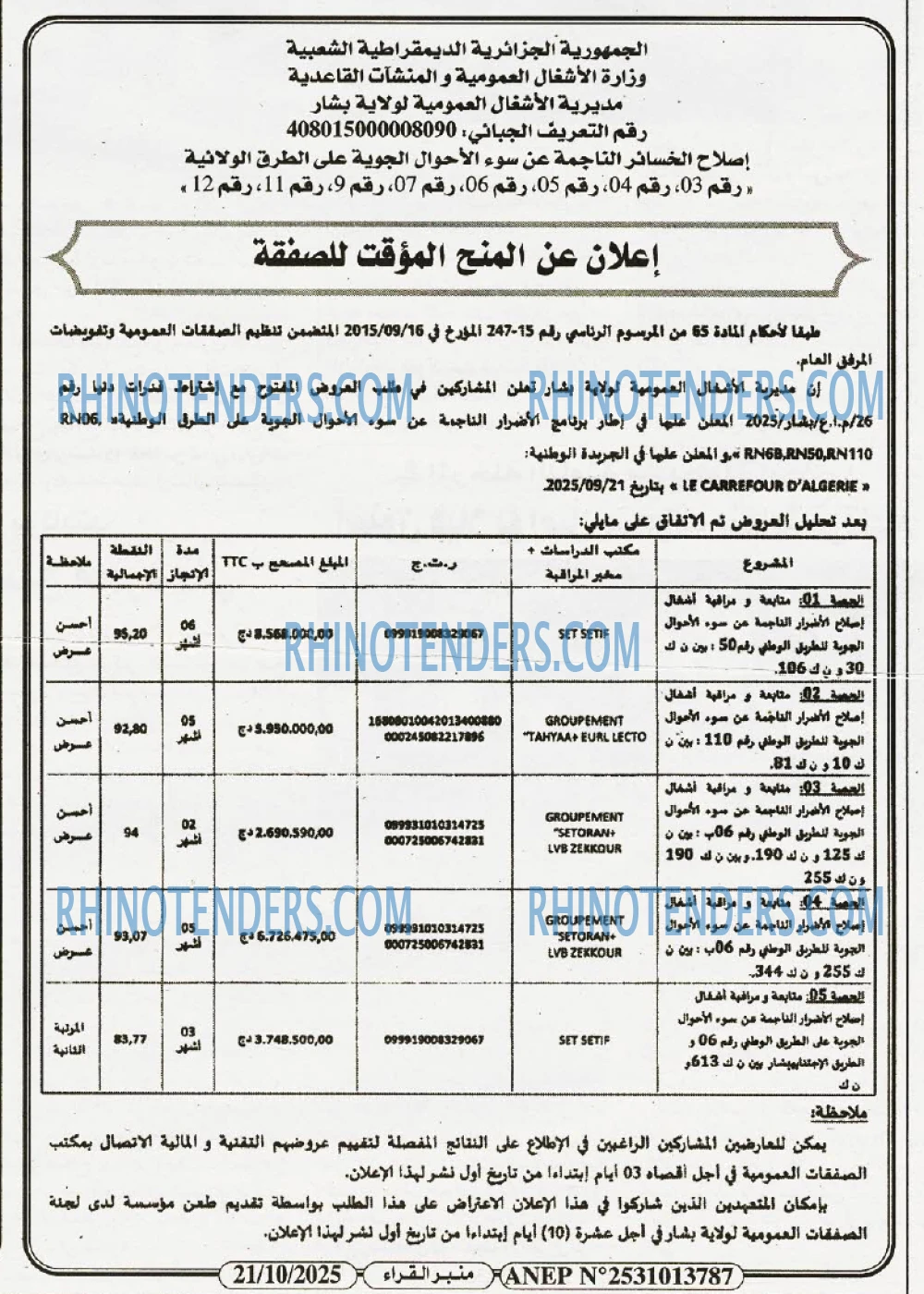Le Carrefour d'Algérie