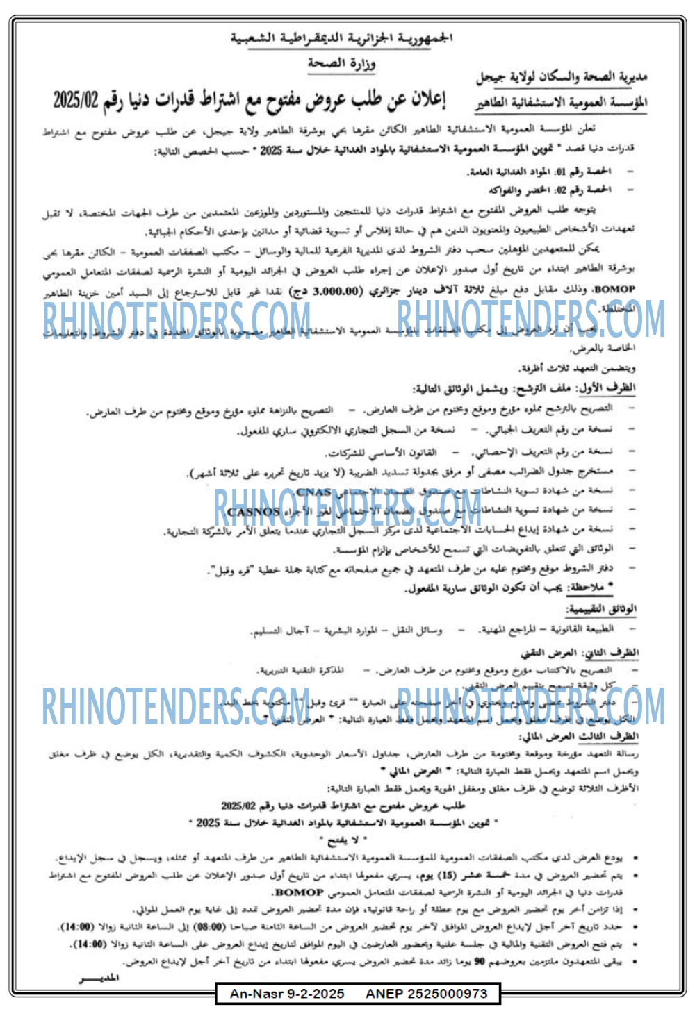 AN-NASR