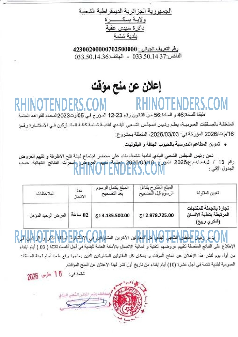 Rhinotenders