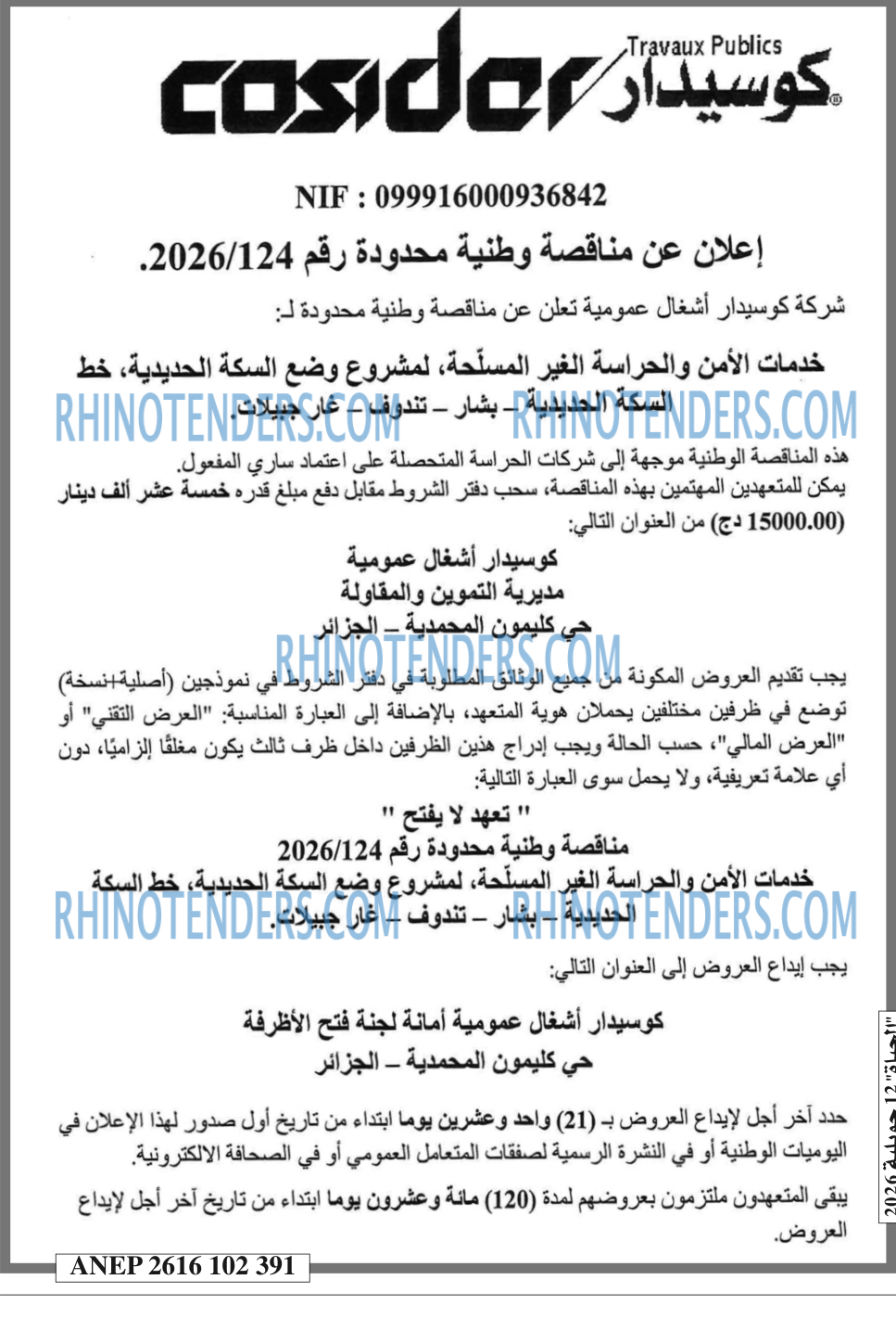 الحياة