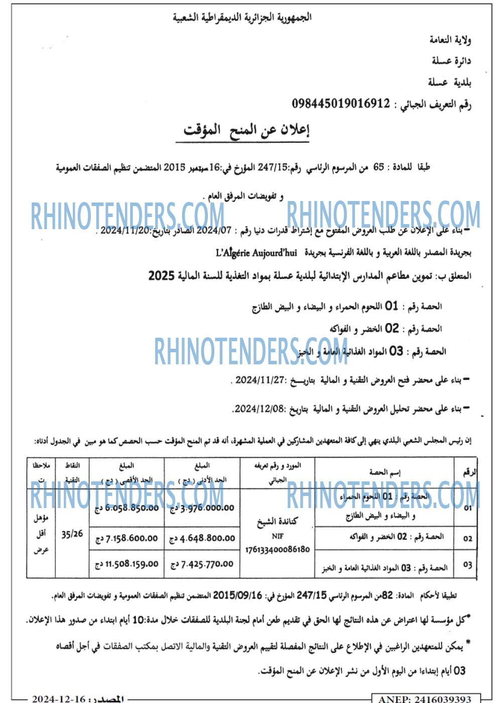 Rhinotenders