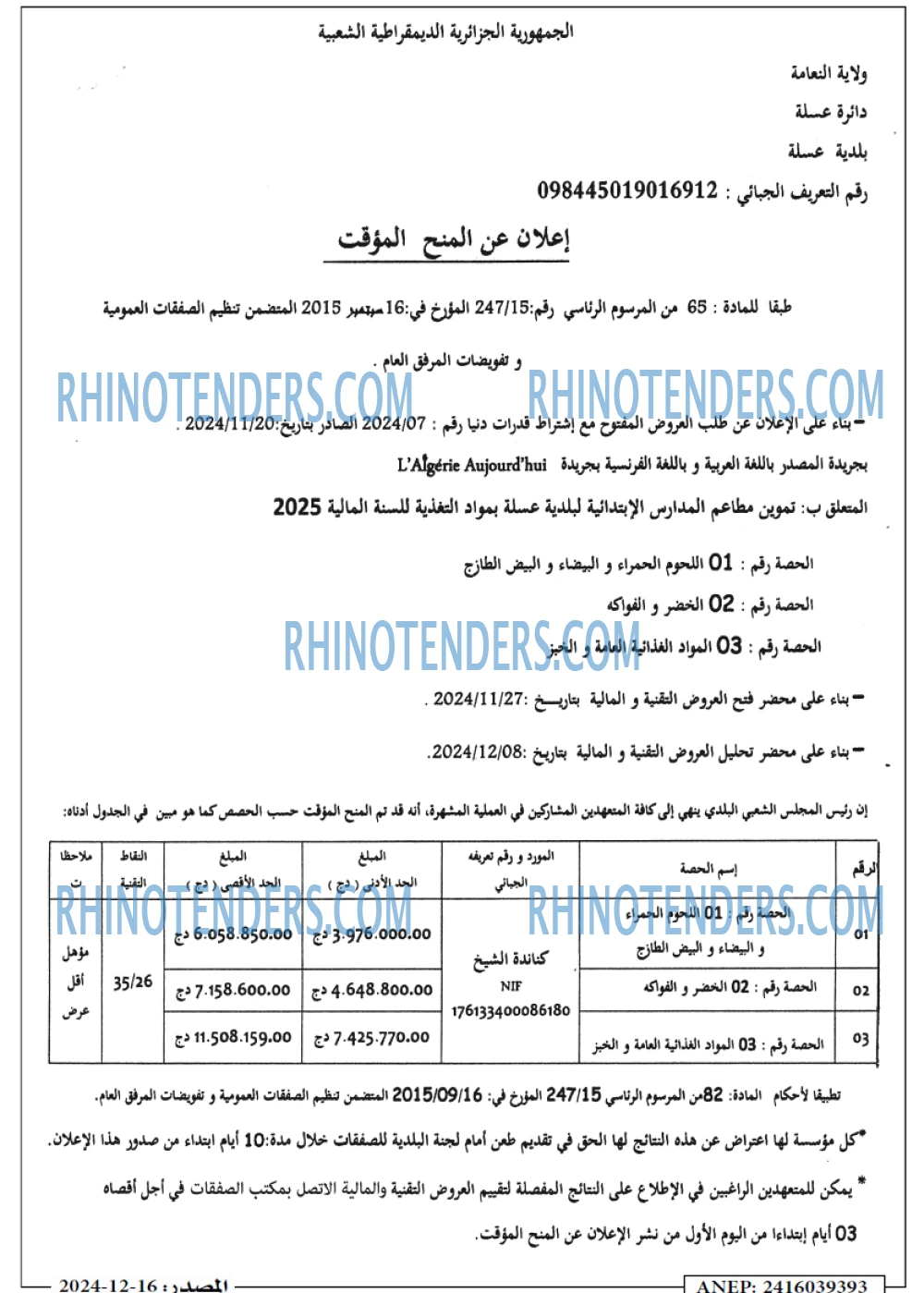 Rhinotenders