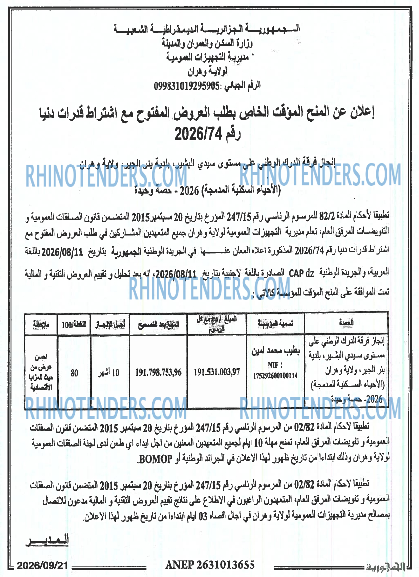 المحور
