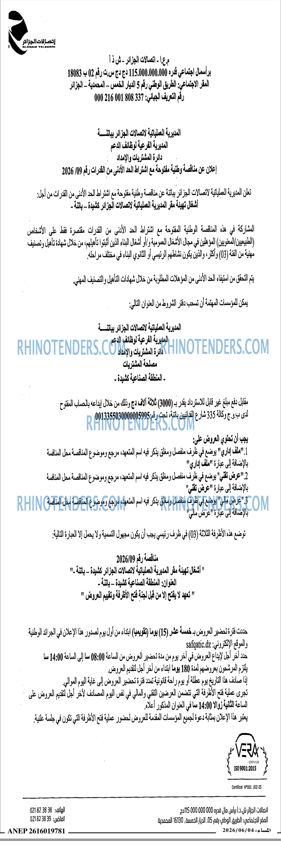 المساء