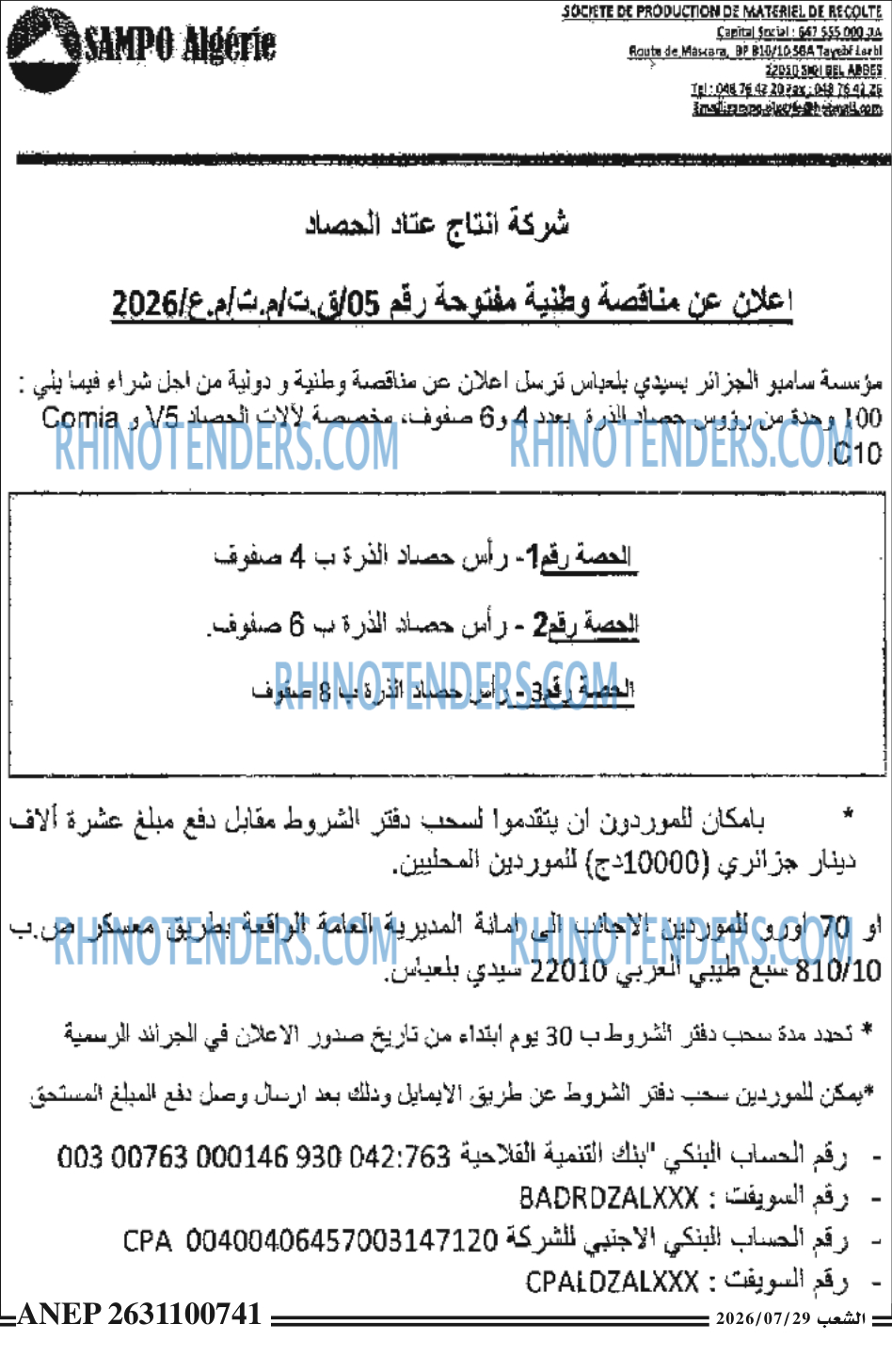 الشعب