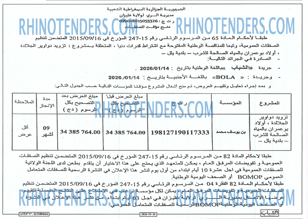 الشباب الجديد