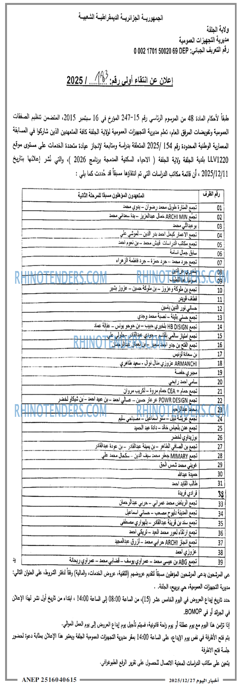 اخبار اليوم