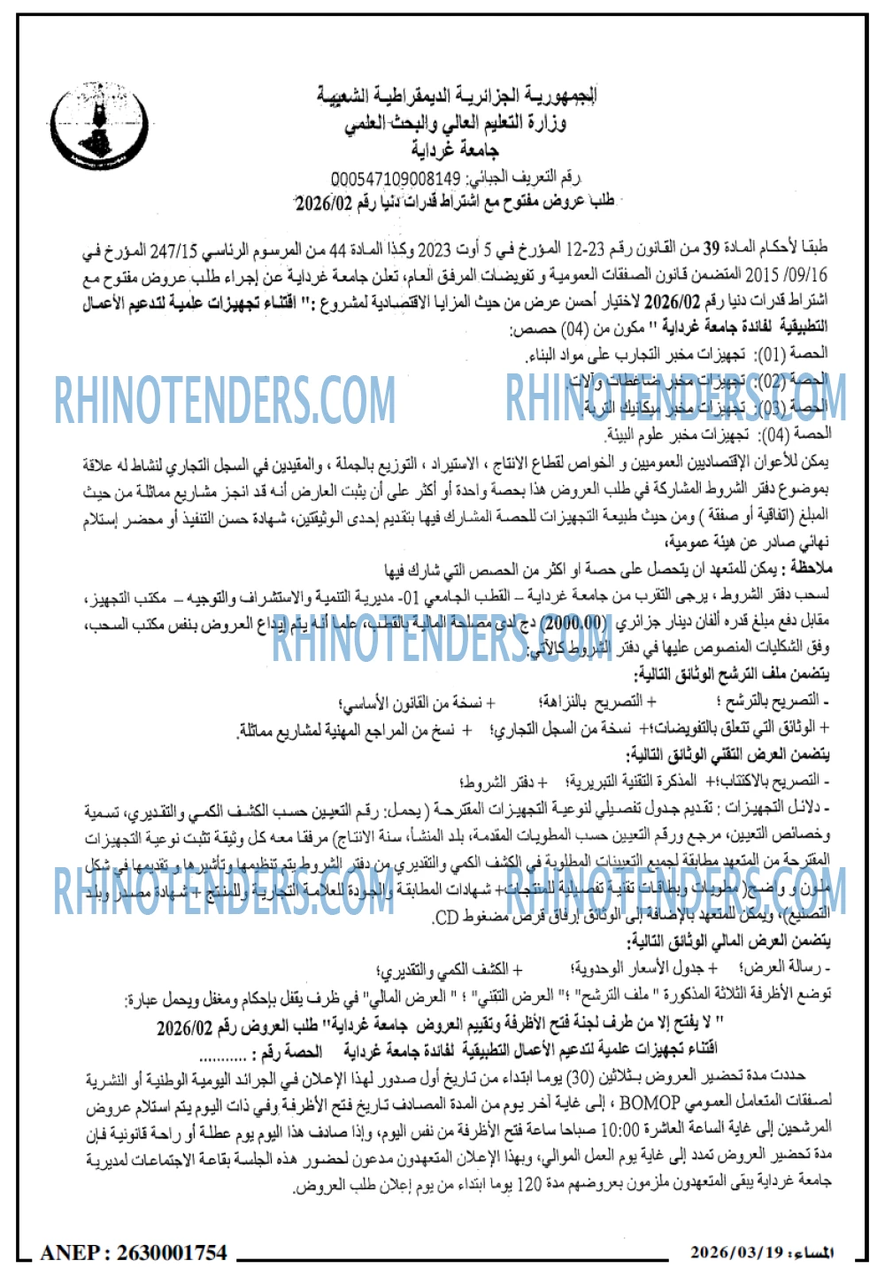 المساء