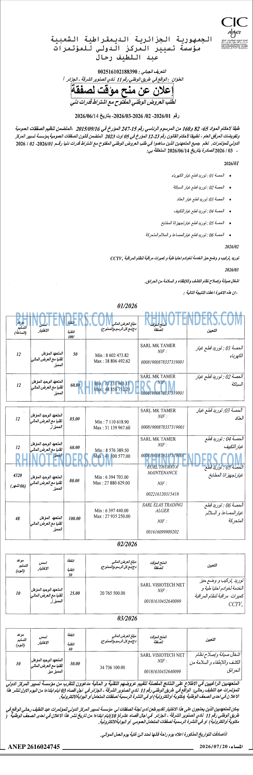 المساء