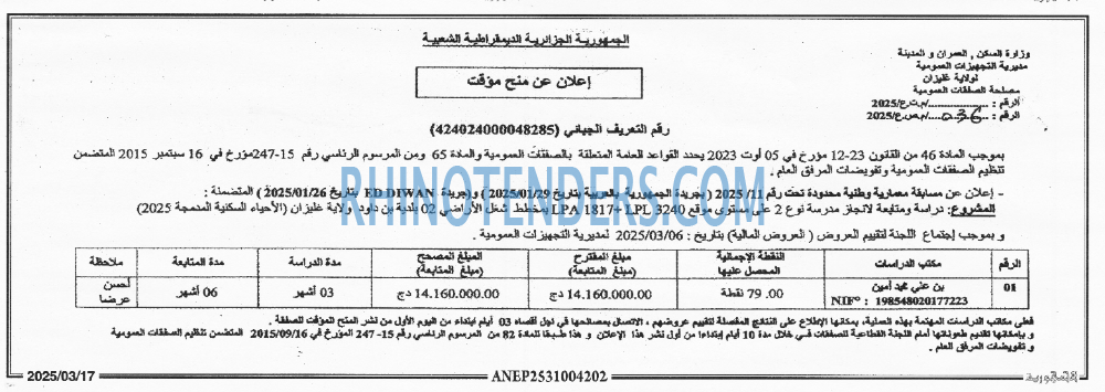 الجمهورية