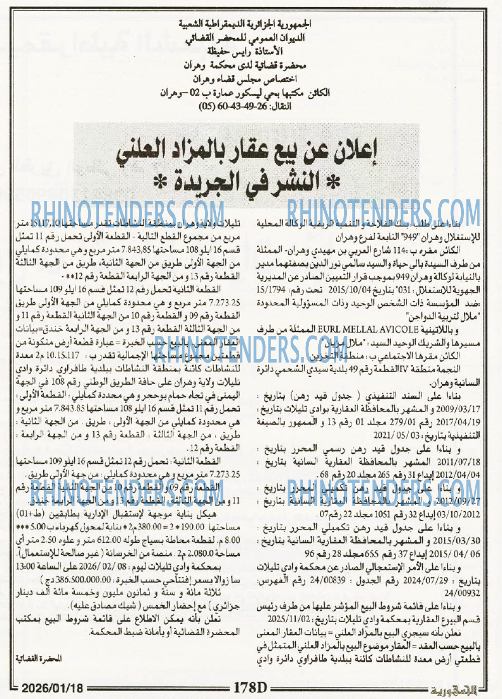 الجمهورية