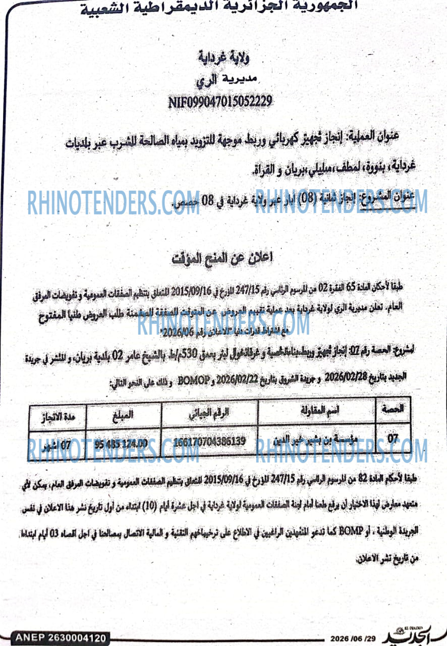 الجزائر الجديدة