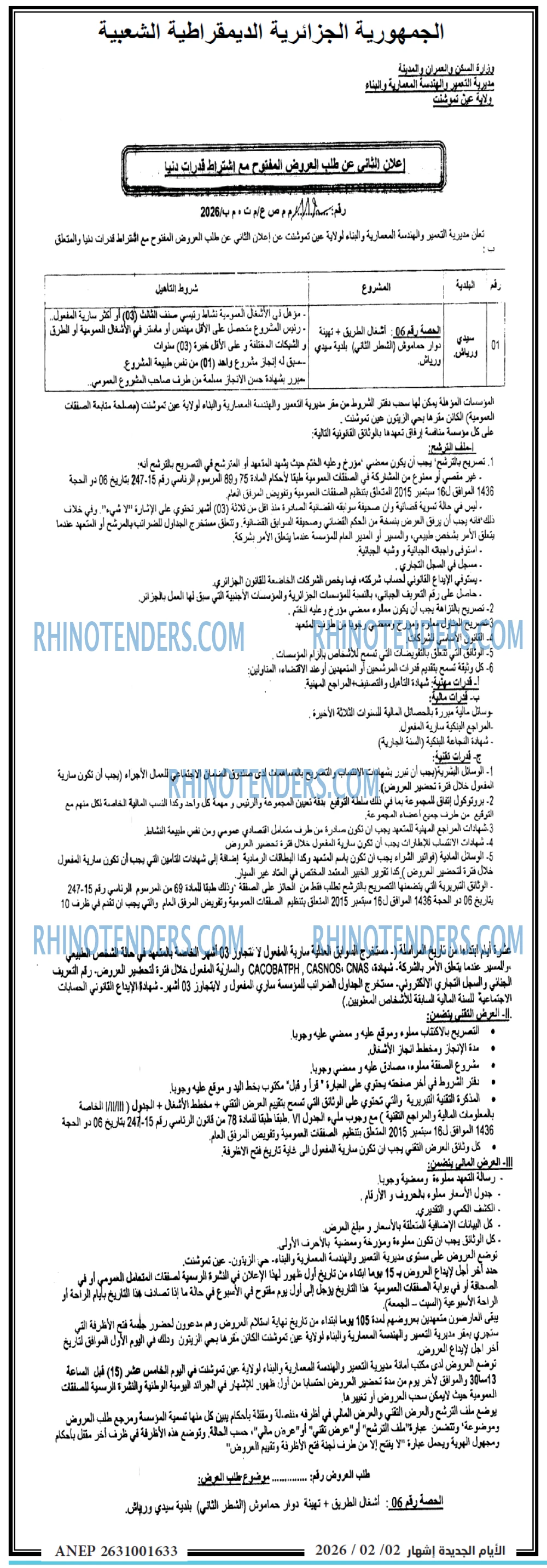 الايام