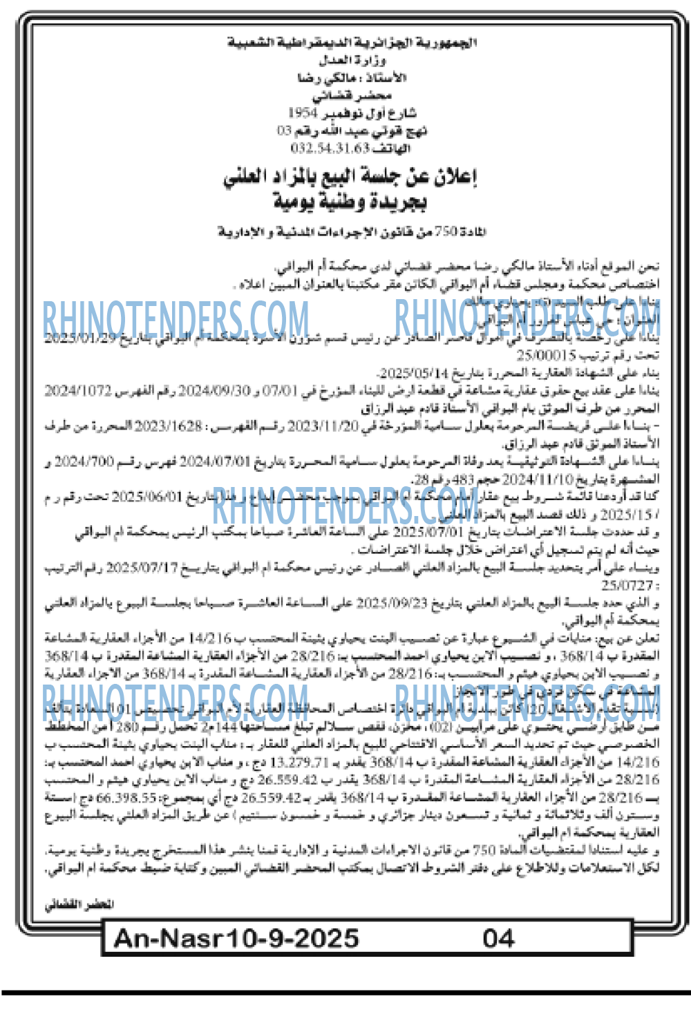 AN-NASR