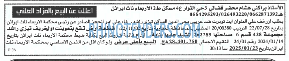 EL DJAZAIR