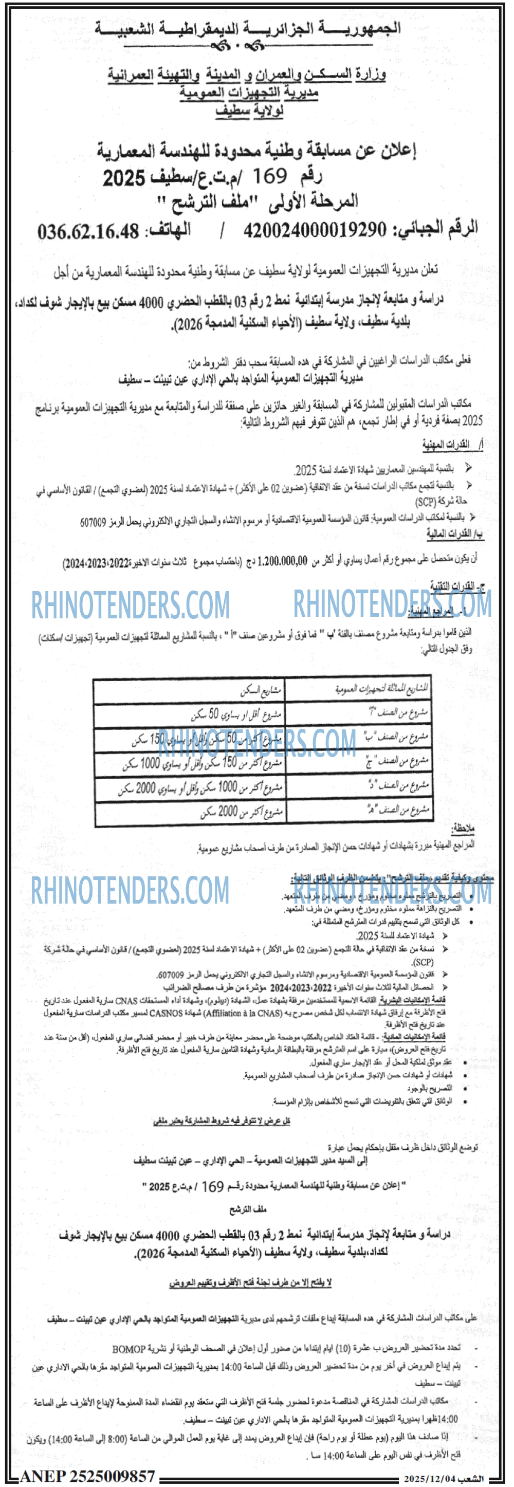 الشعب