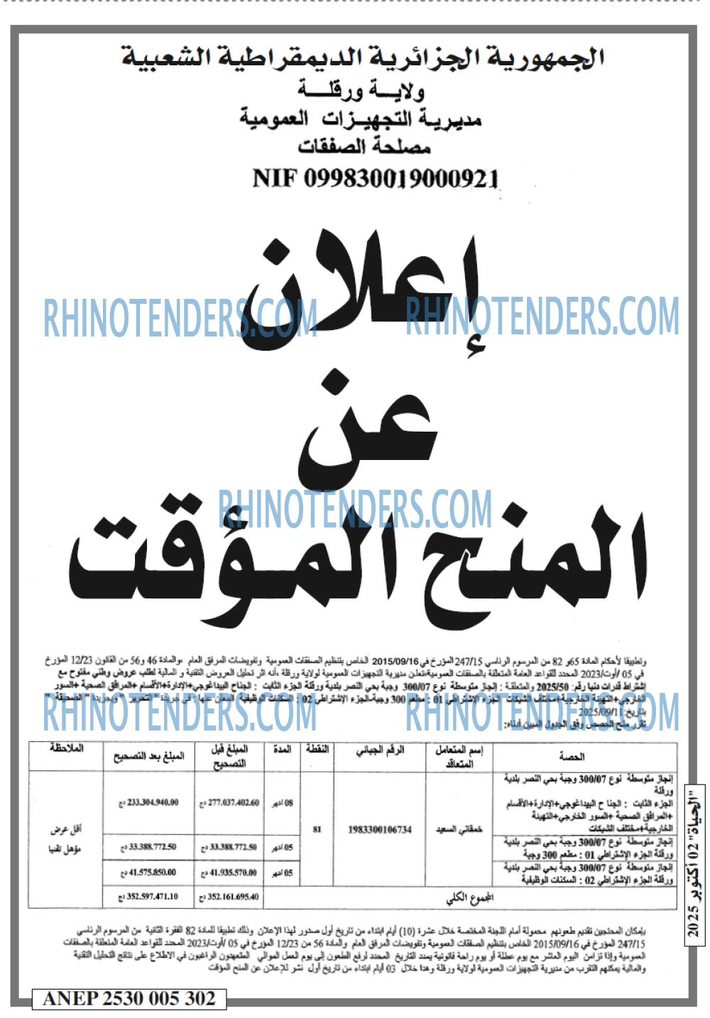 الحياة