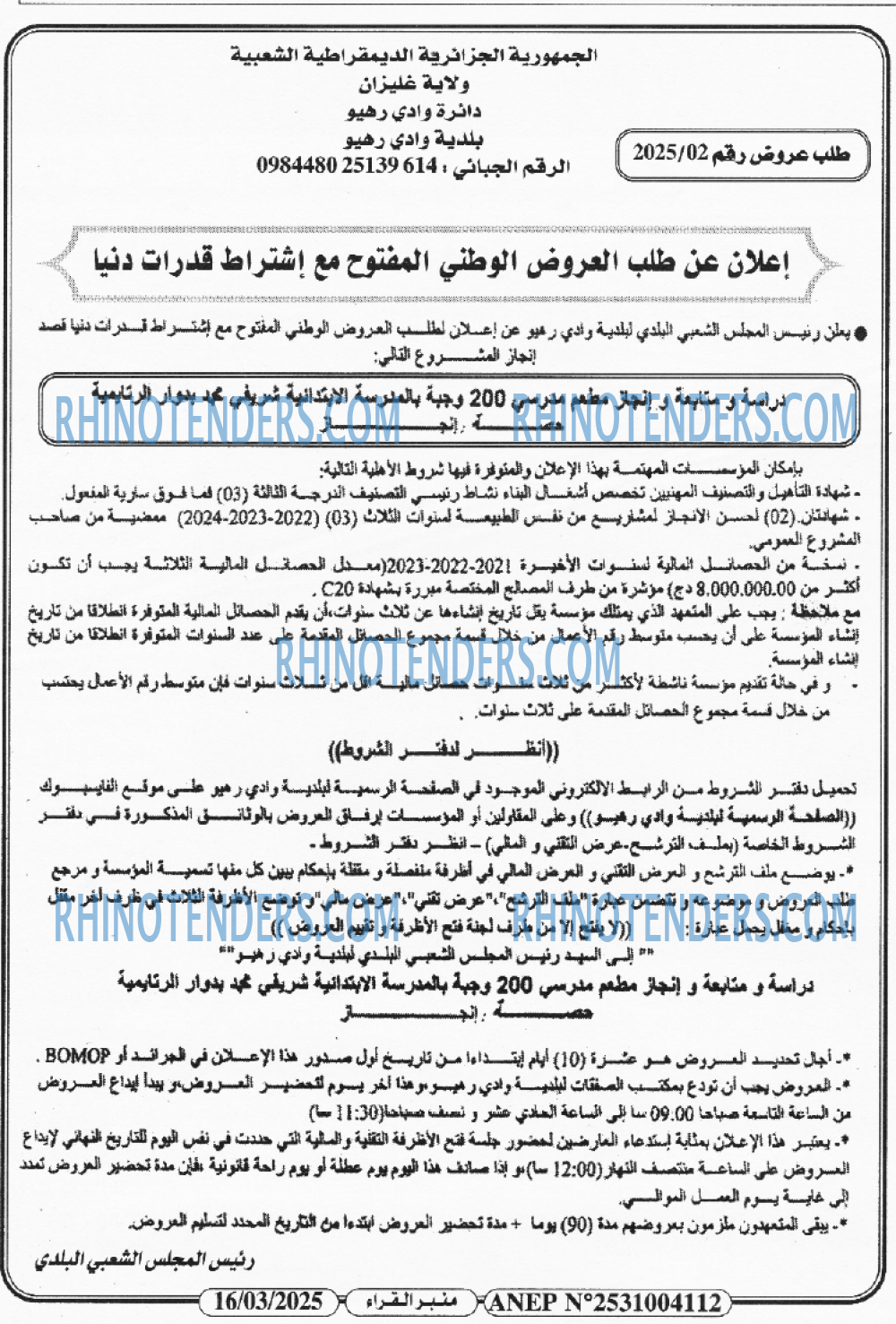منبر القراء