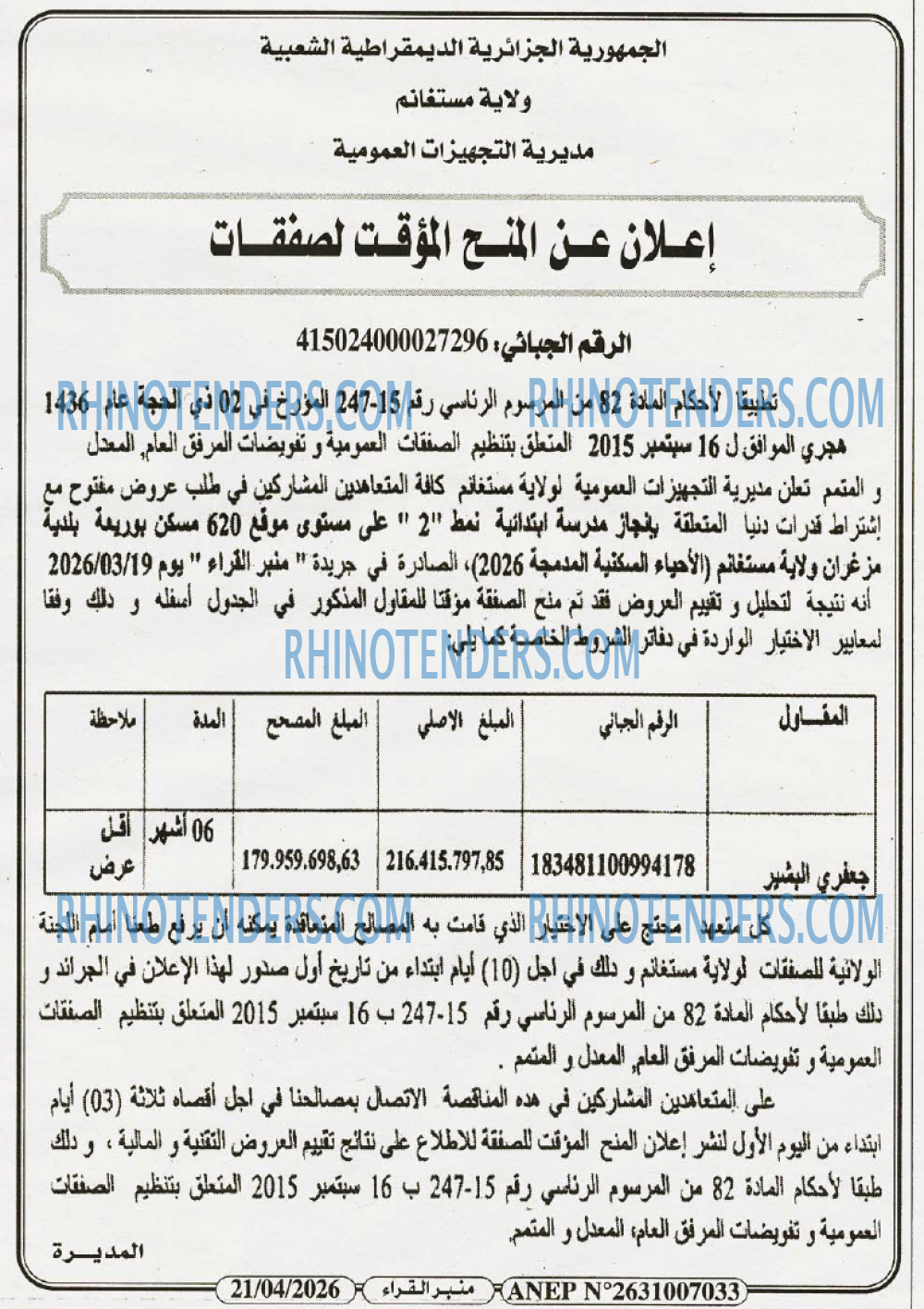 منبر القراء