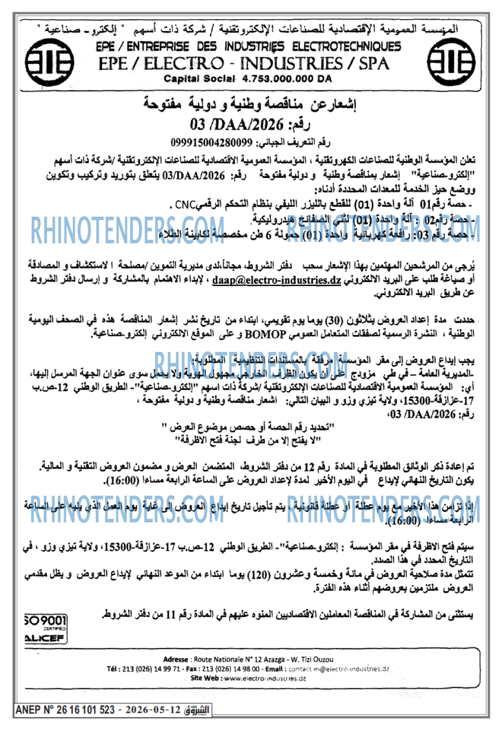 الشروق