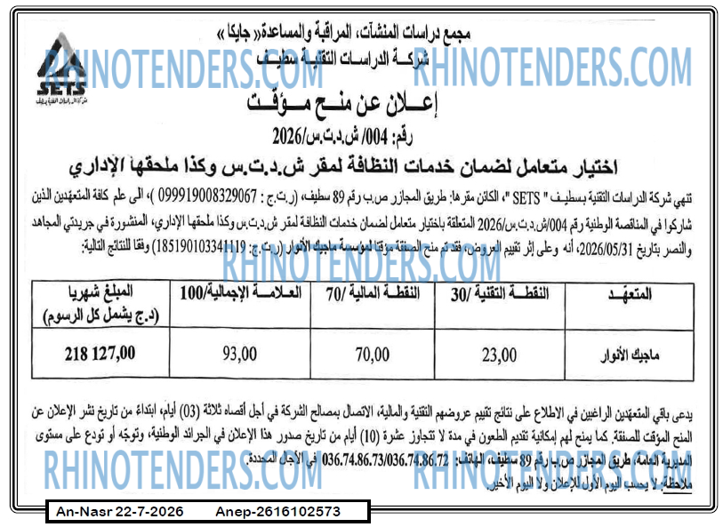 AN-NASR