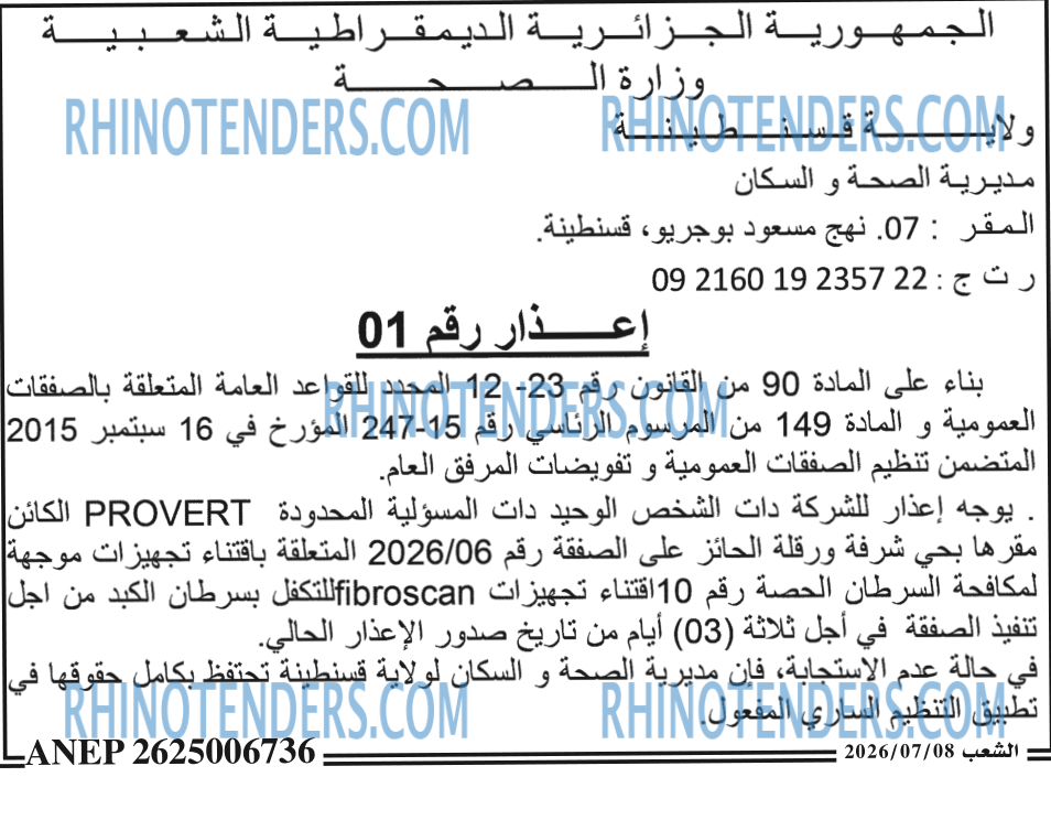 الشعب
