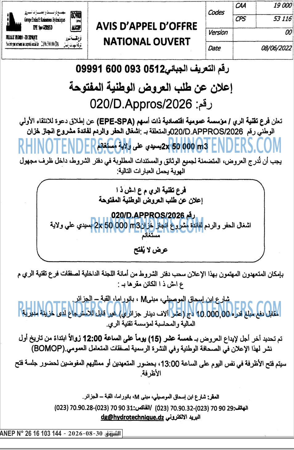 الشروق