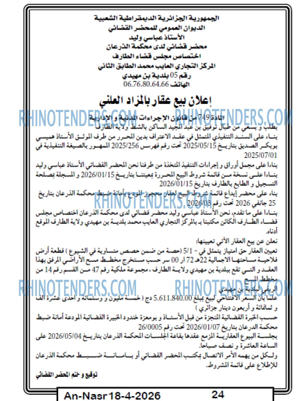AN-NASR