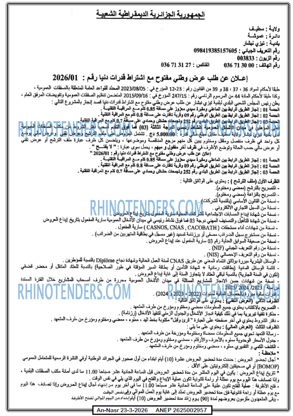 AN-NASR