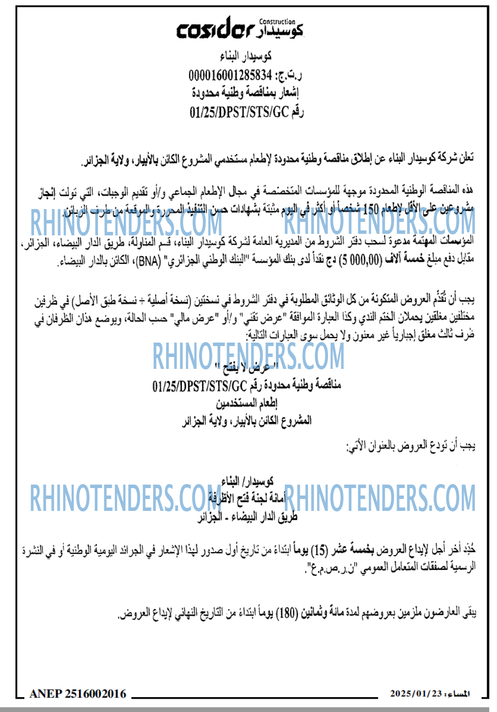 المساء