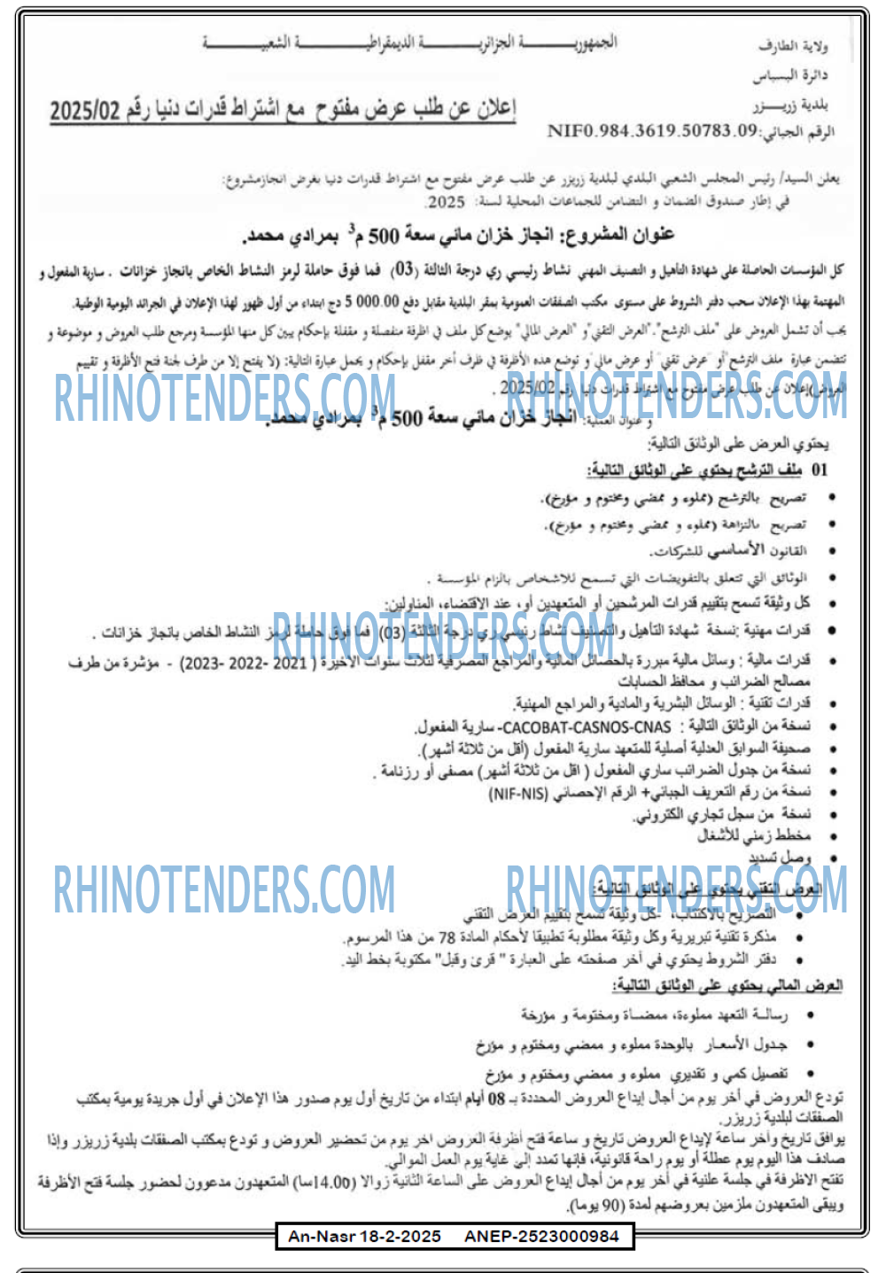 AN-NASR