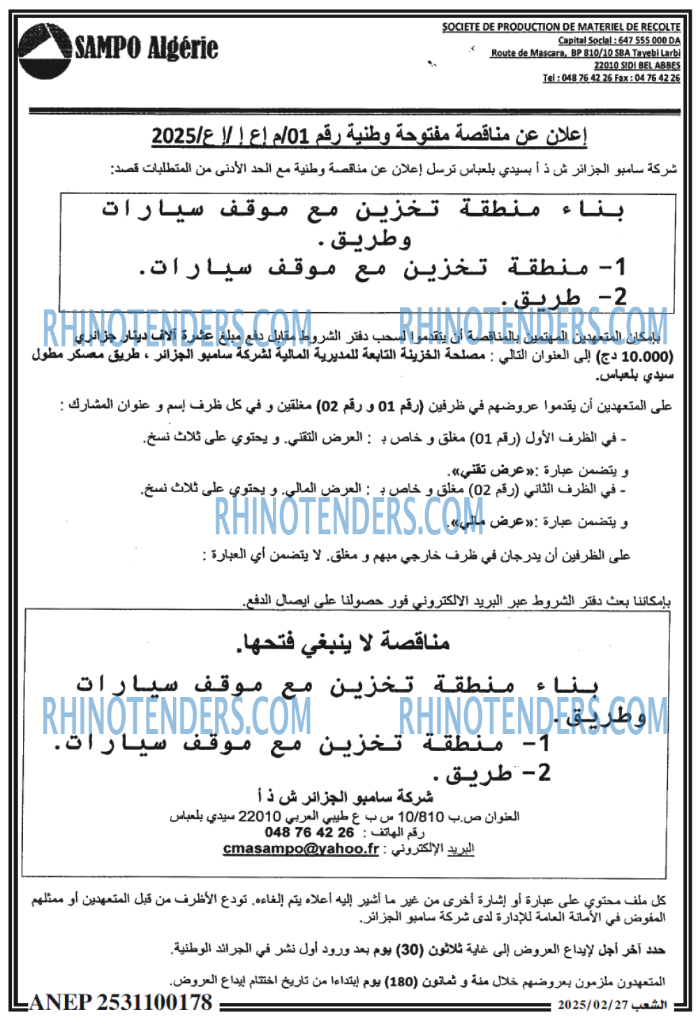 الشعب
