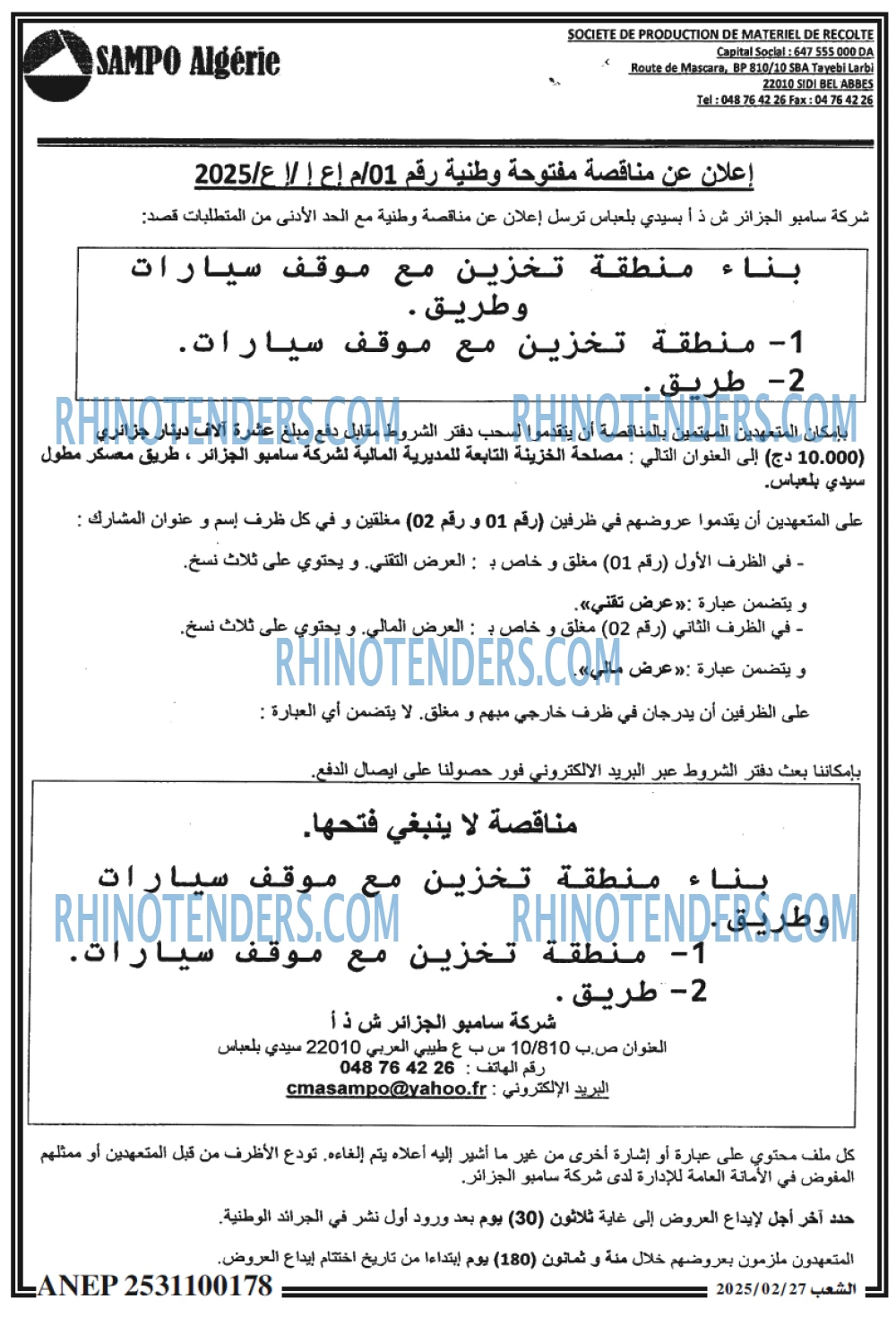 الشعب