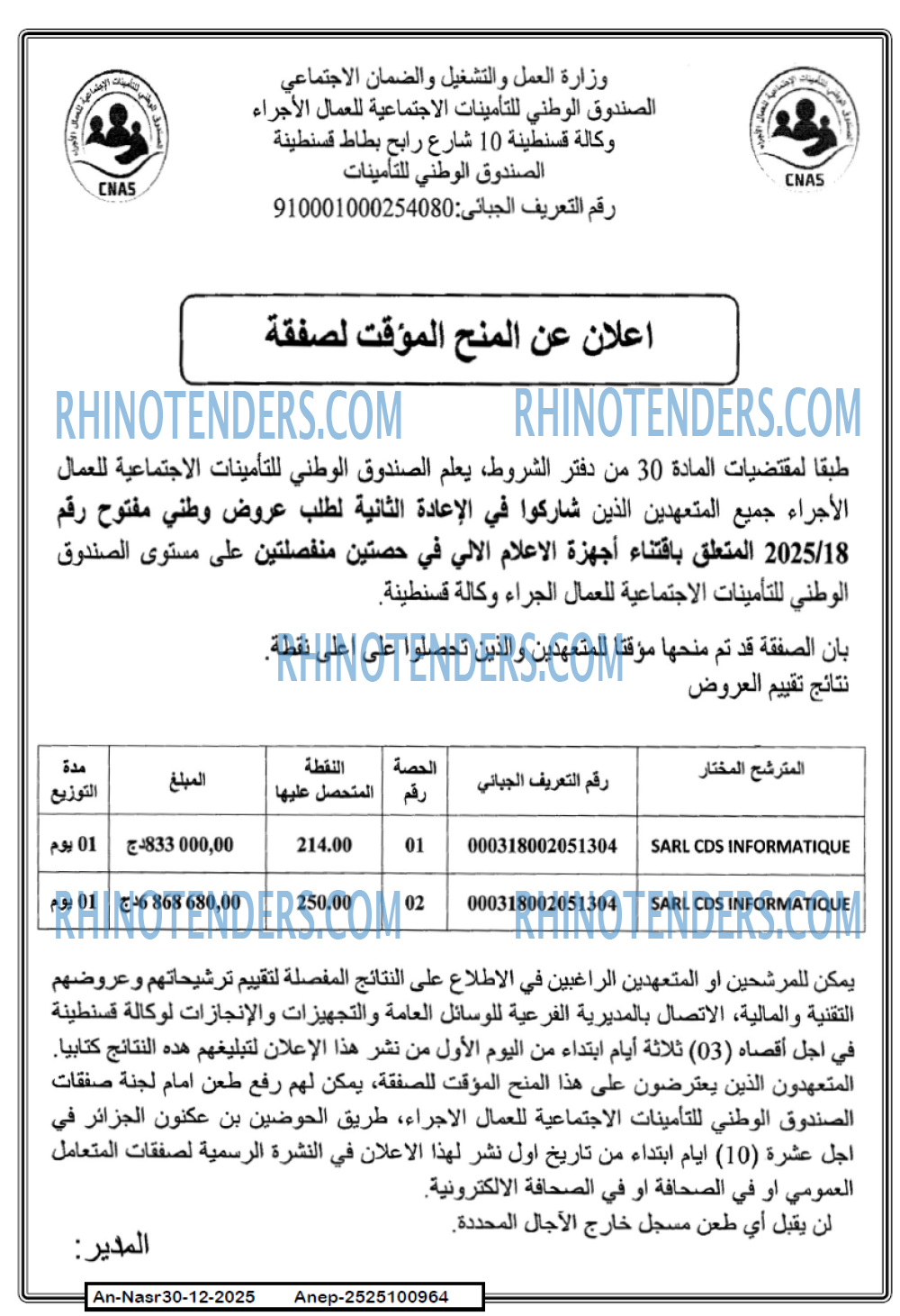 AN-NASR