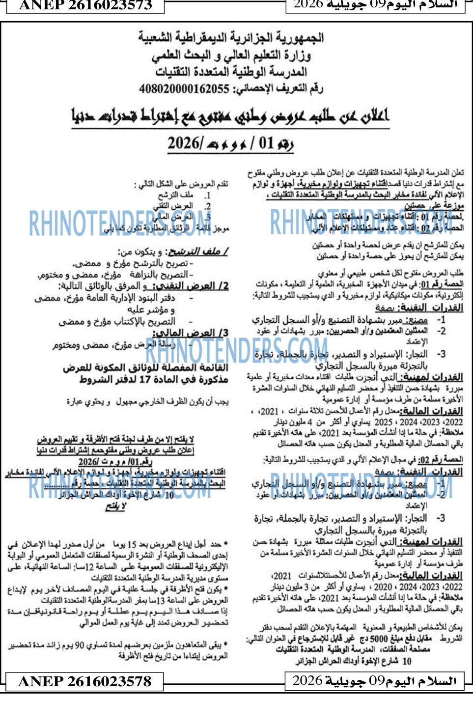 السلام