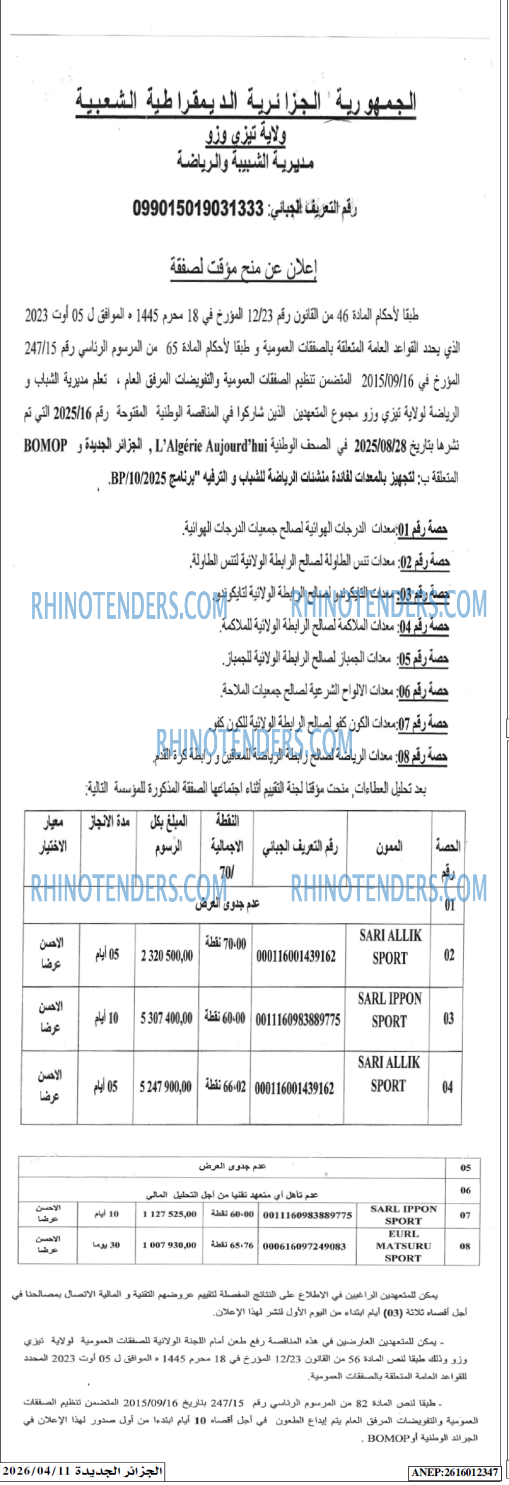 الجزائر الجديدة