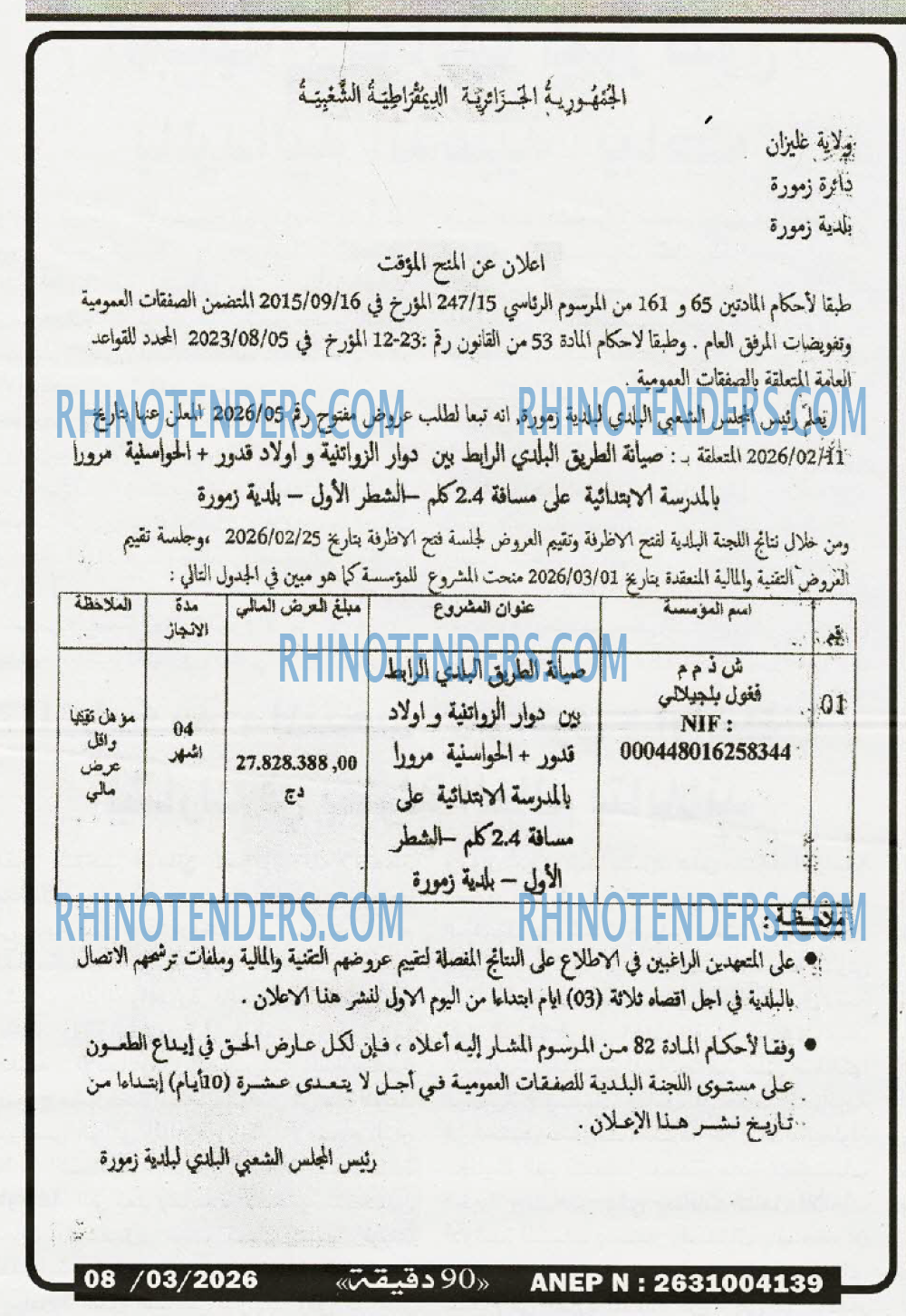 90 دقيقة