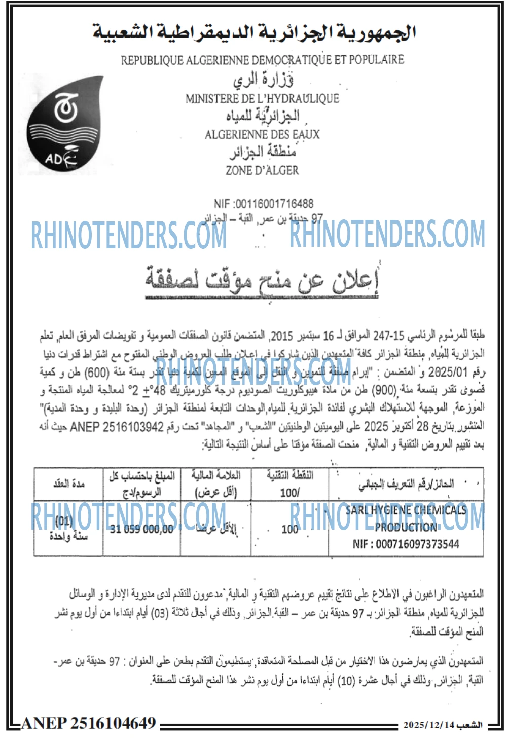 الشعب