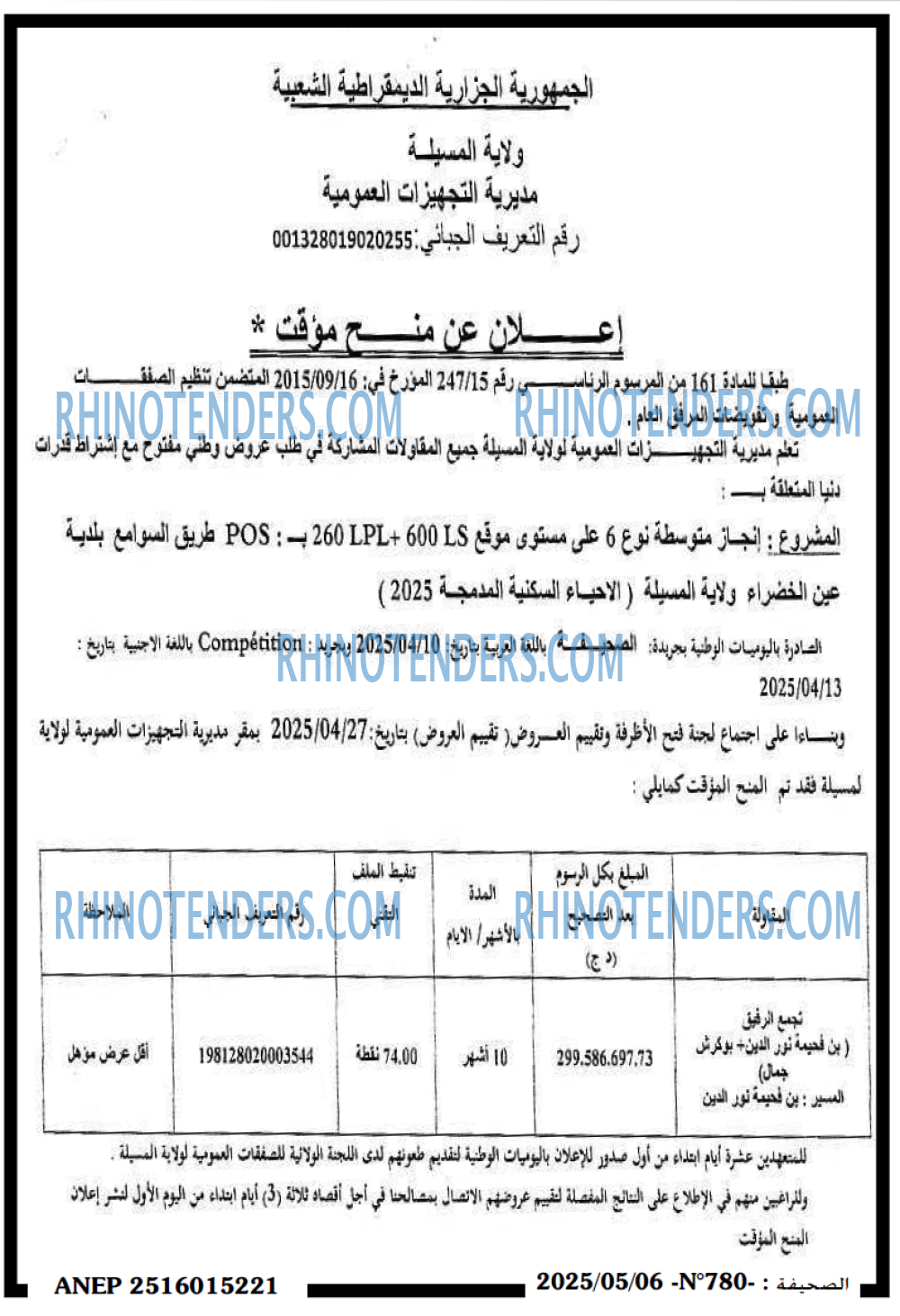 EL KHABAR